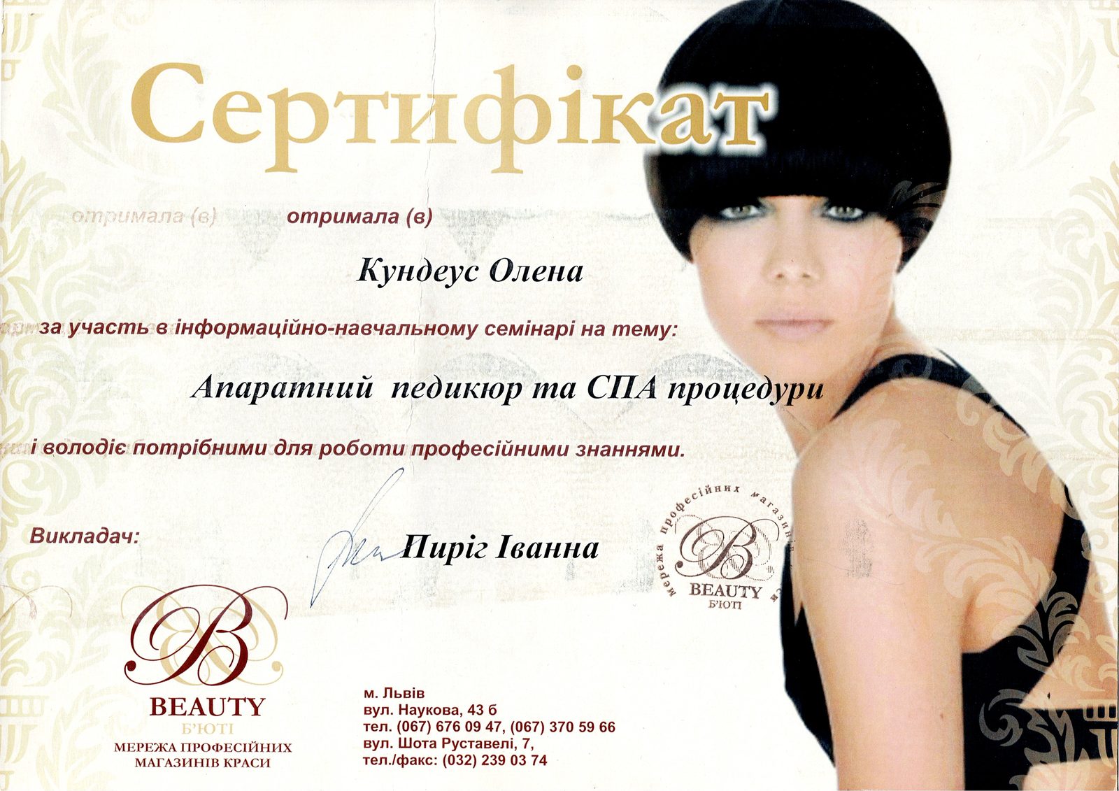 Сертификат 10