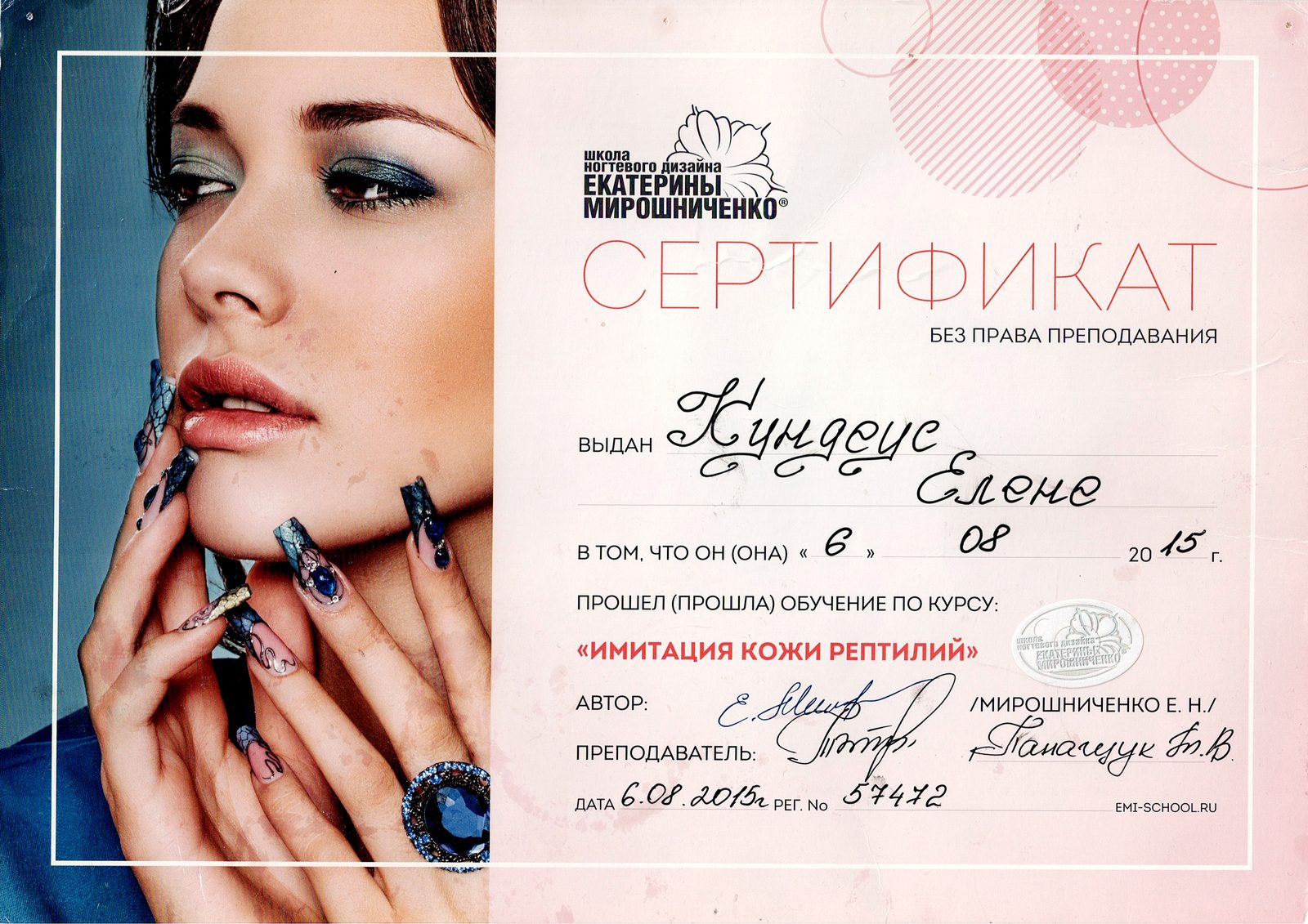 Сертификат 12