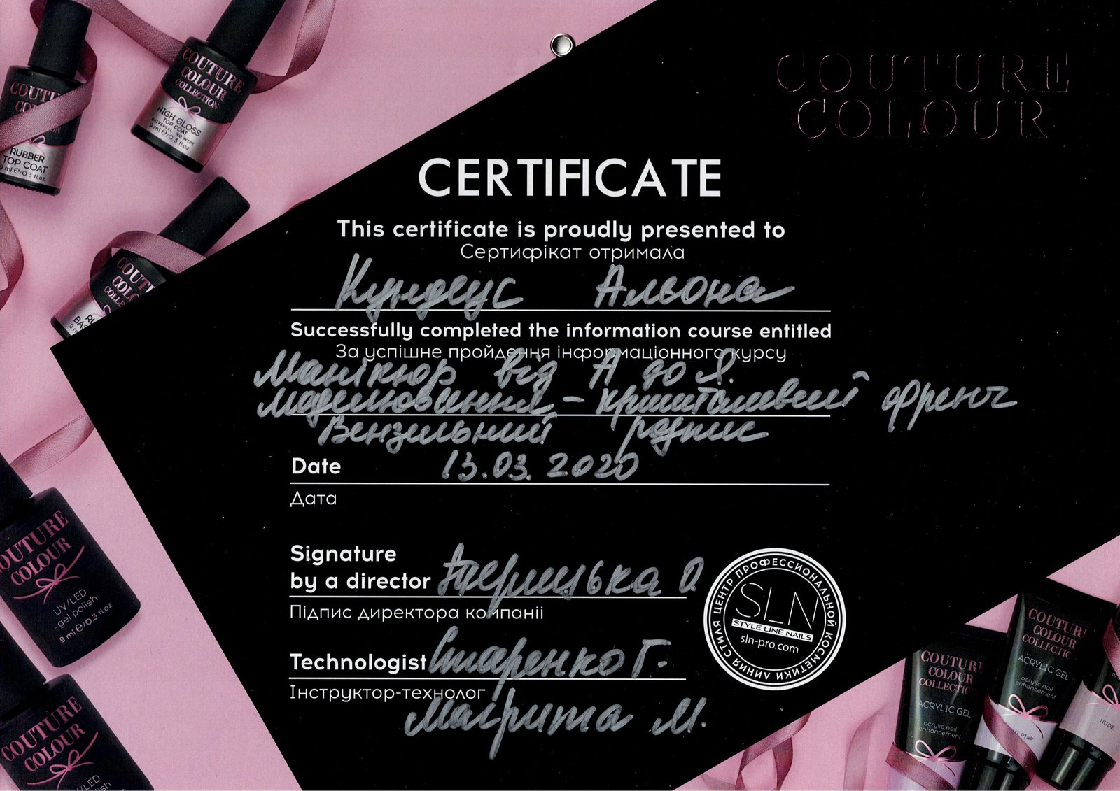 Сертификат 14
