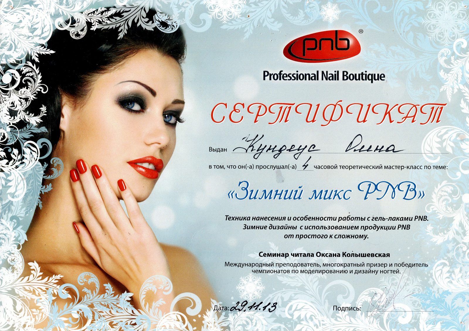 Сертификат 16