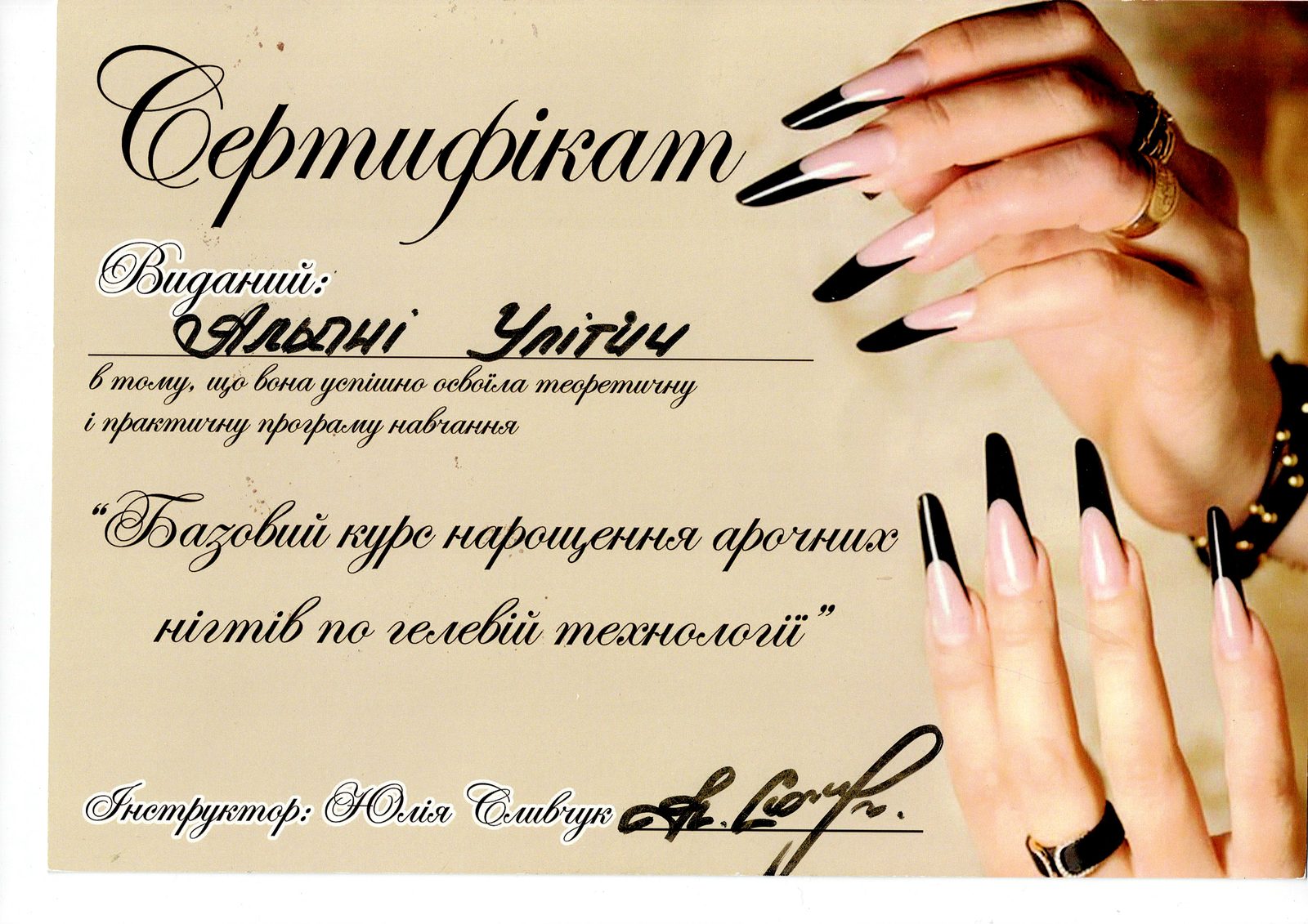 Сертификат 18