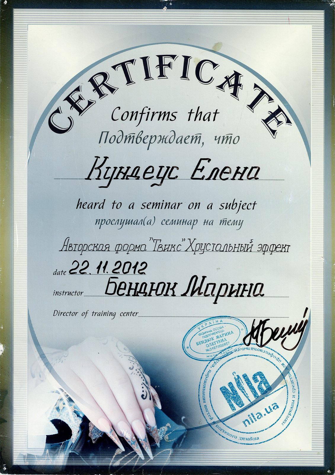 Сертификат 2