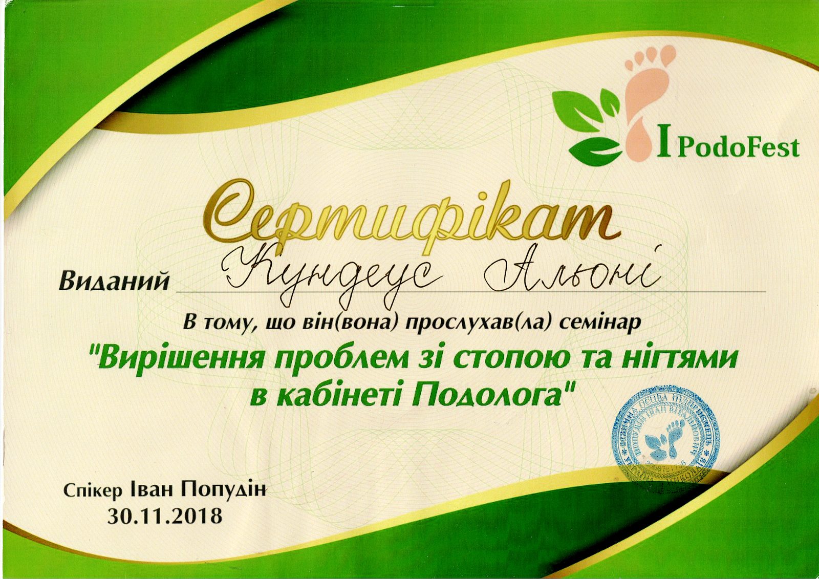 Сертификат 7