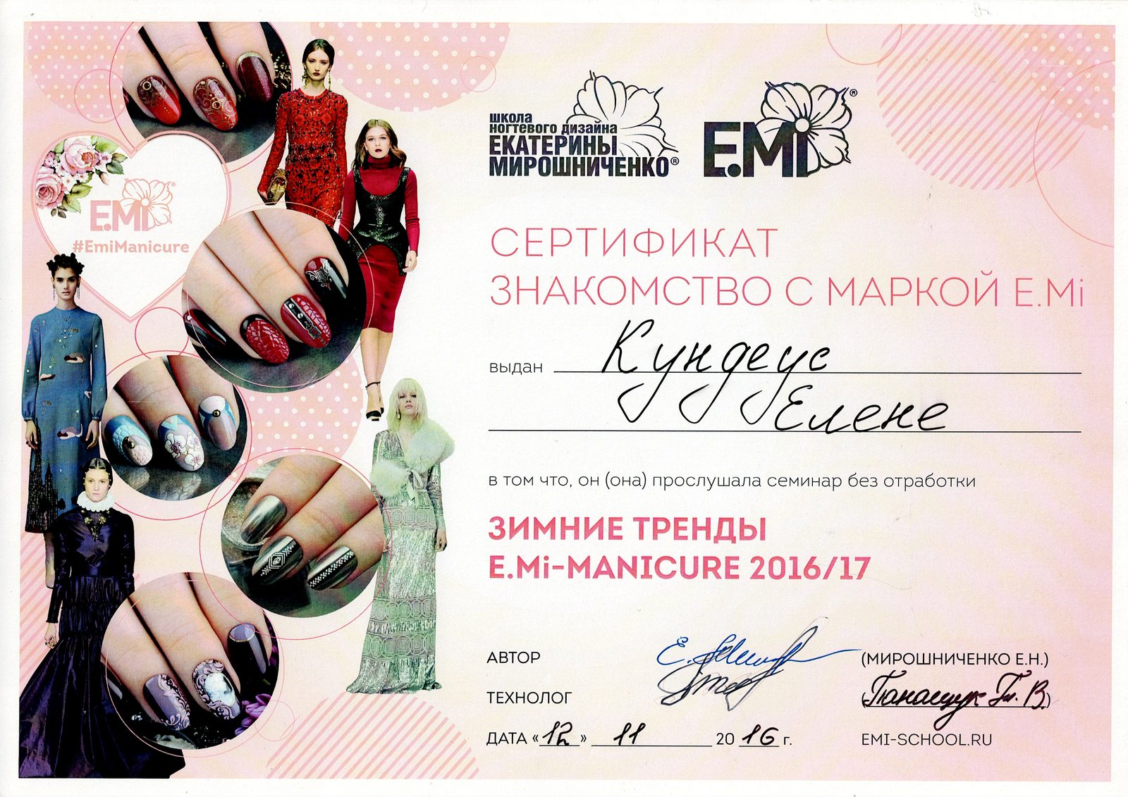 Сертификат 9