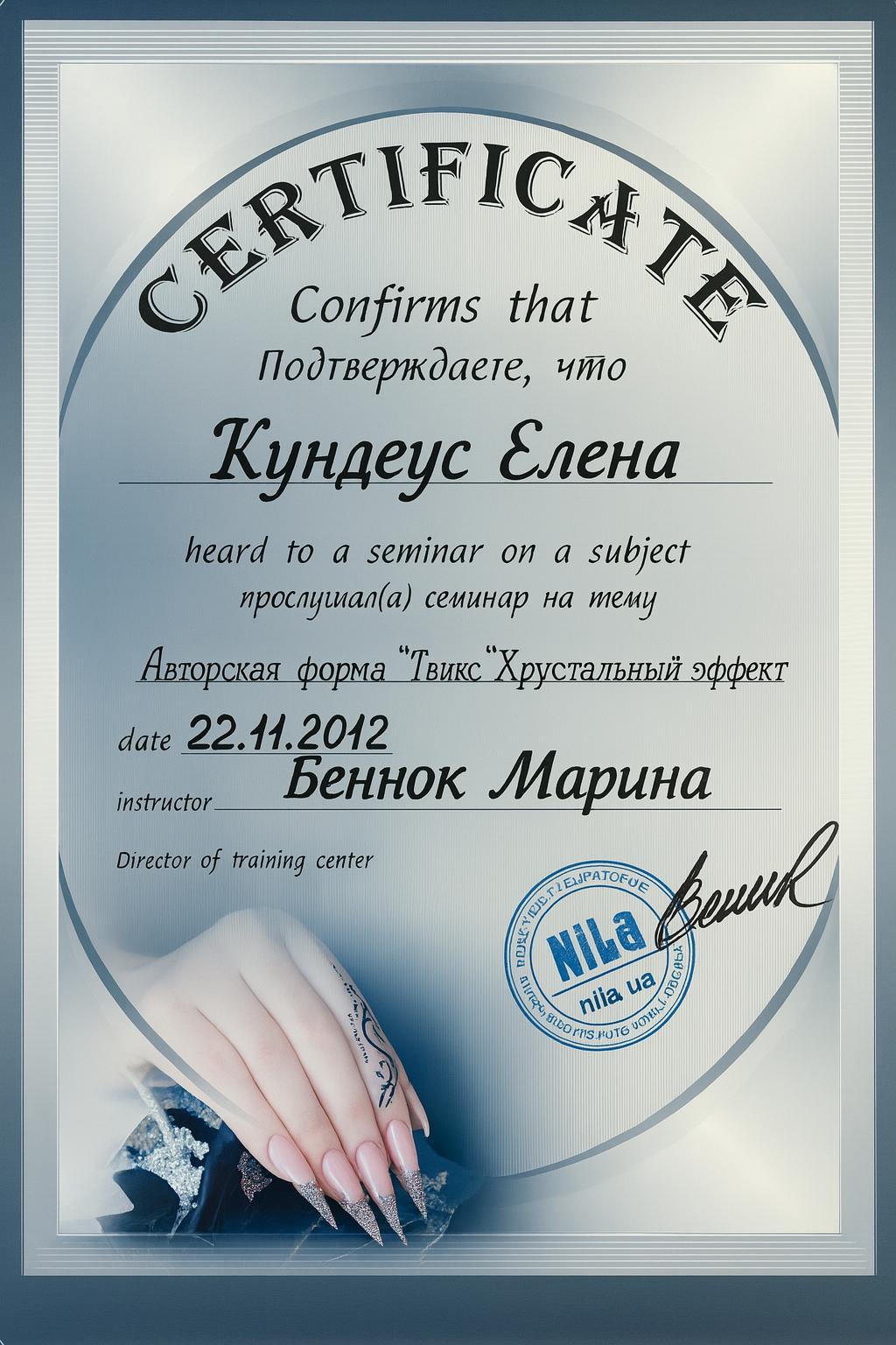 Сертификат повышения квалификации